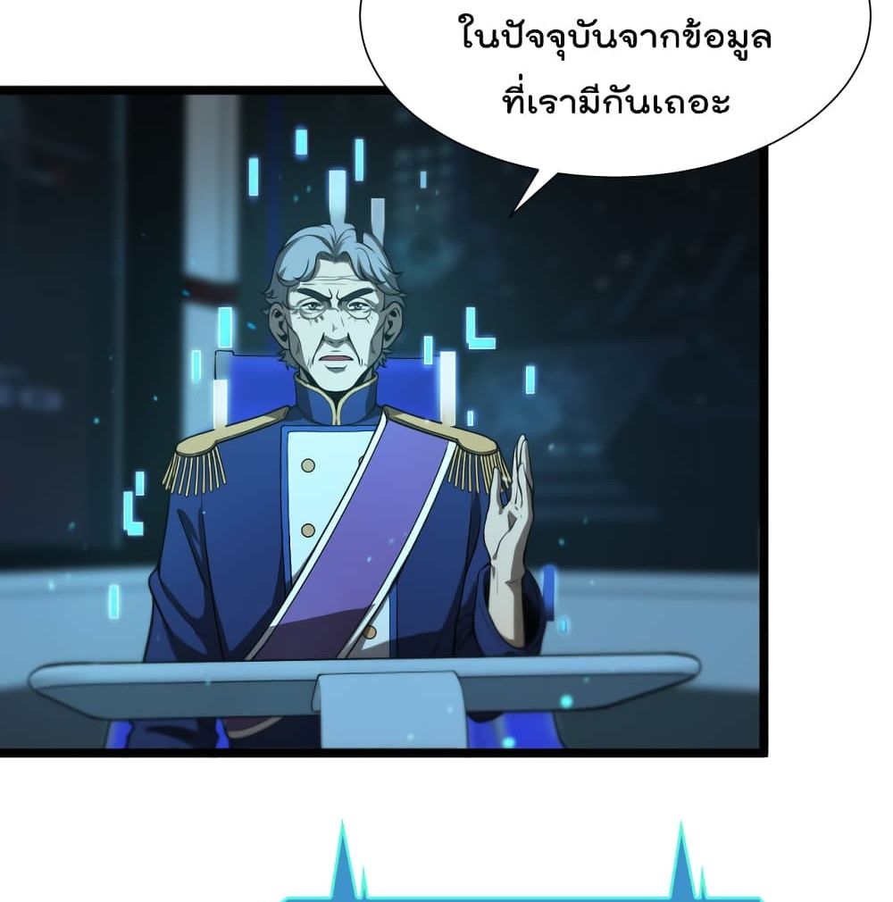 World's Apocalypse Online page 4