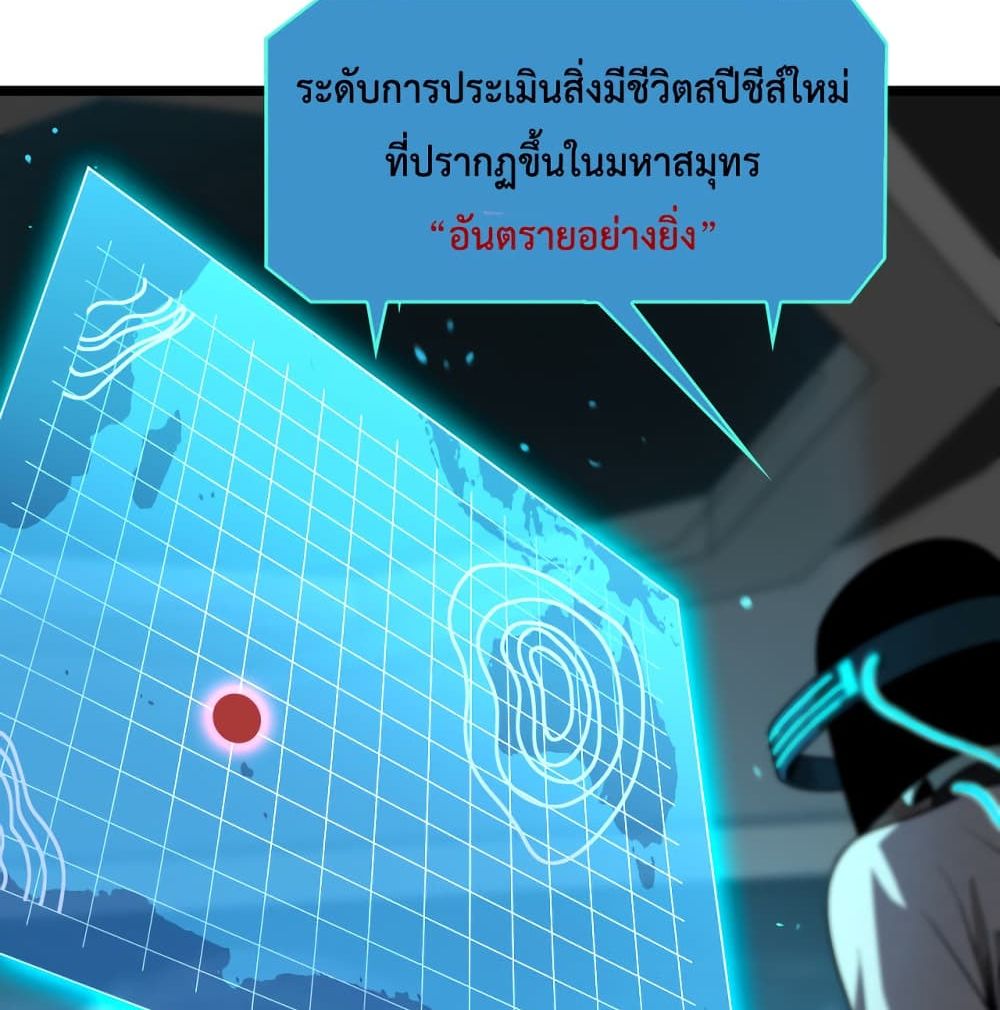 World's Apocalypse Online page 5
