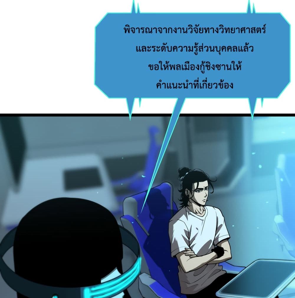 World's Apocalypse Online page 7