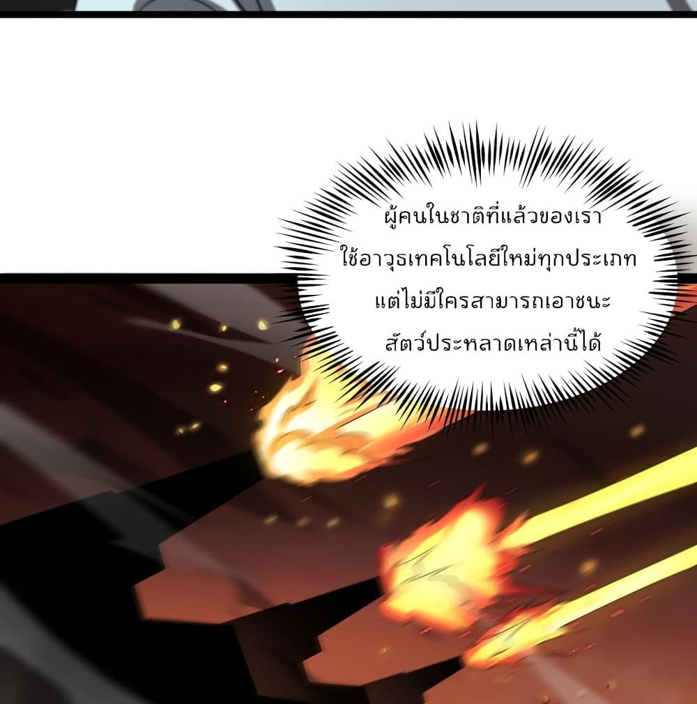 World's Apocalypse Online page 12