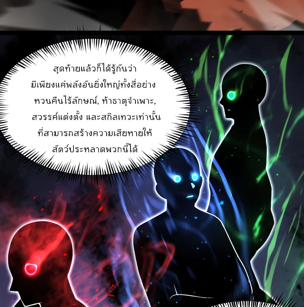 World's Apocalypse Online page 13