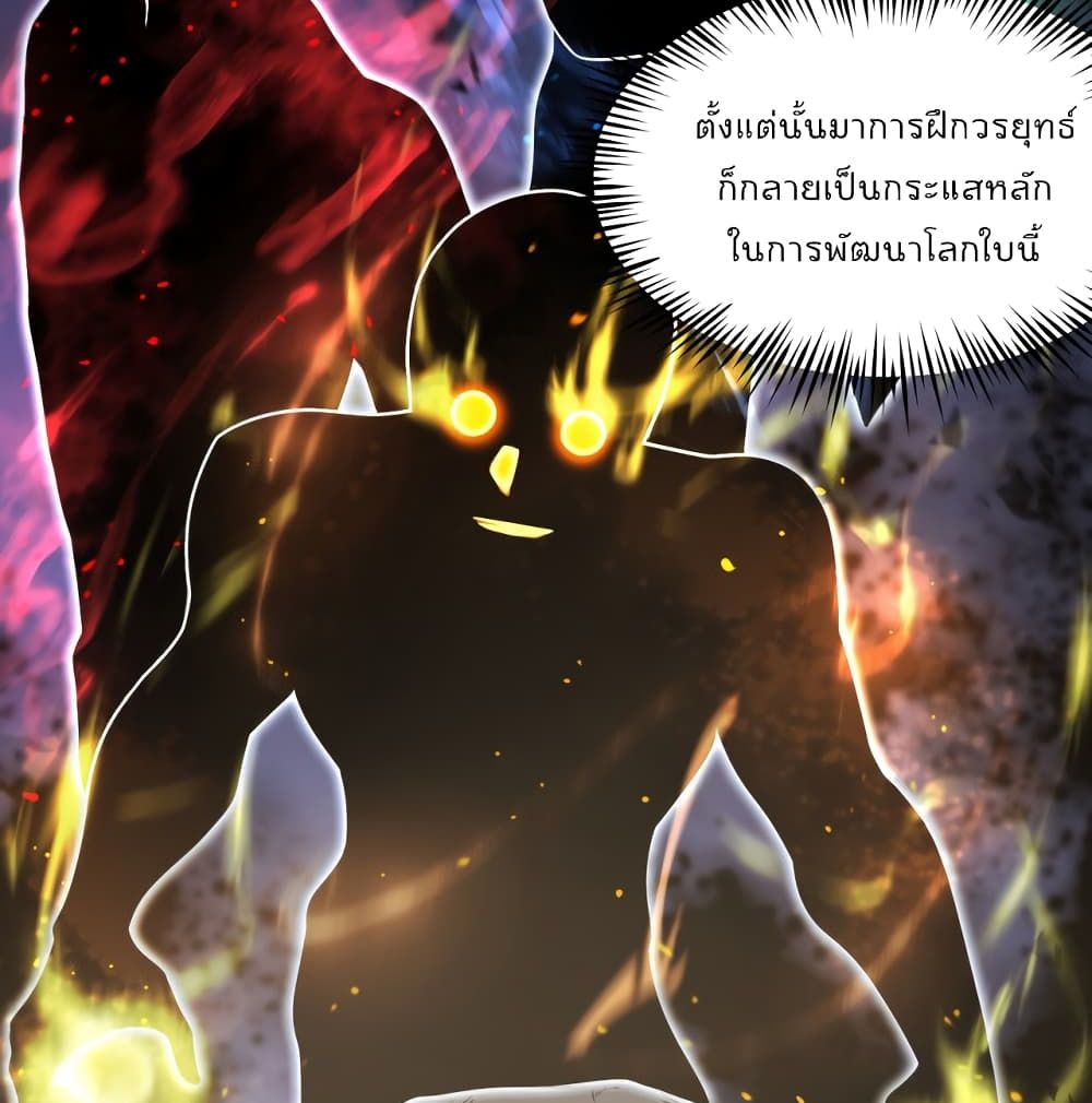 World's Apocalypse Online page 14