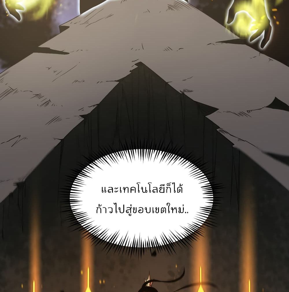 World's Apocalypse Online page 15