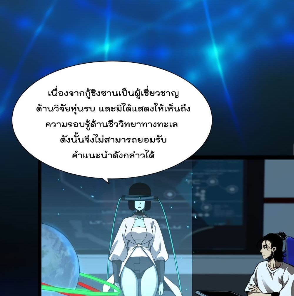 World's Apocalypse Online page 19