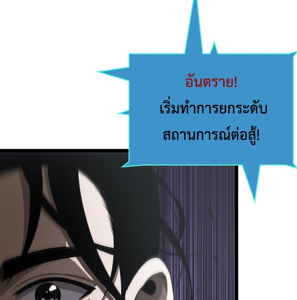 World's Apocalypse Online page 25