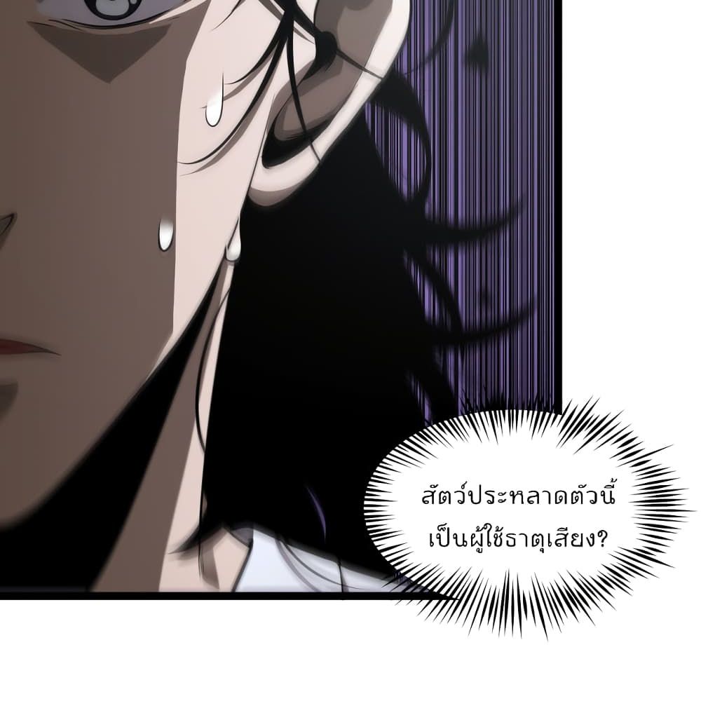 World's Apocalypse Online page 26