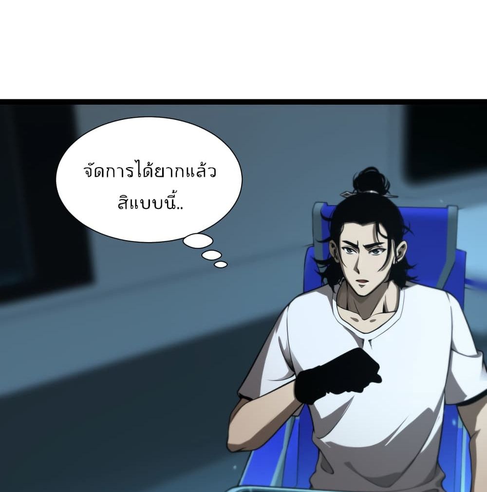 World's Apocalypse Online page 27