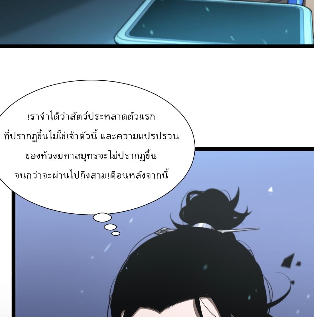 World's Apocalypse Online page 28