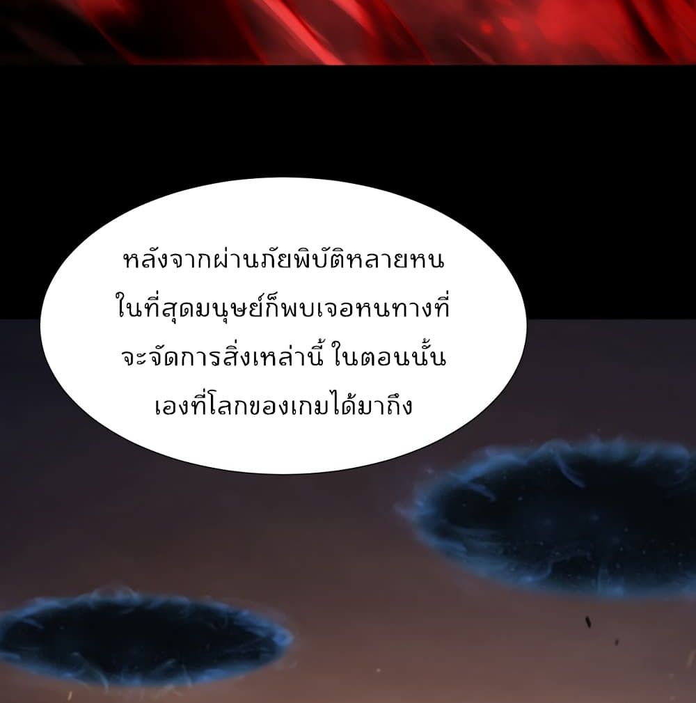 World's Apocalypse Online page 32
