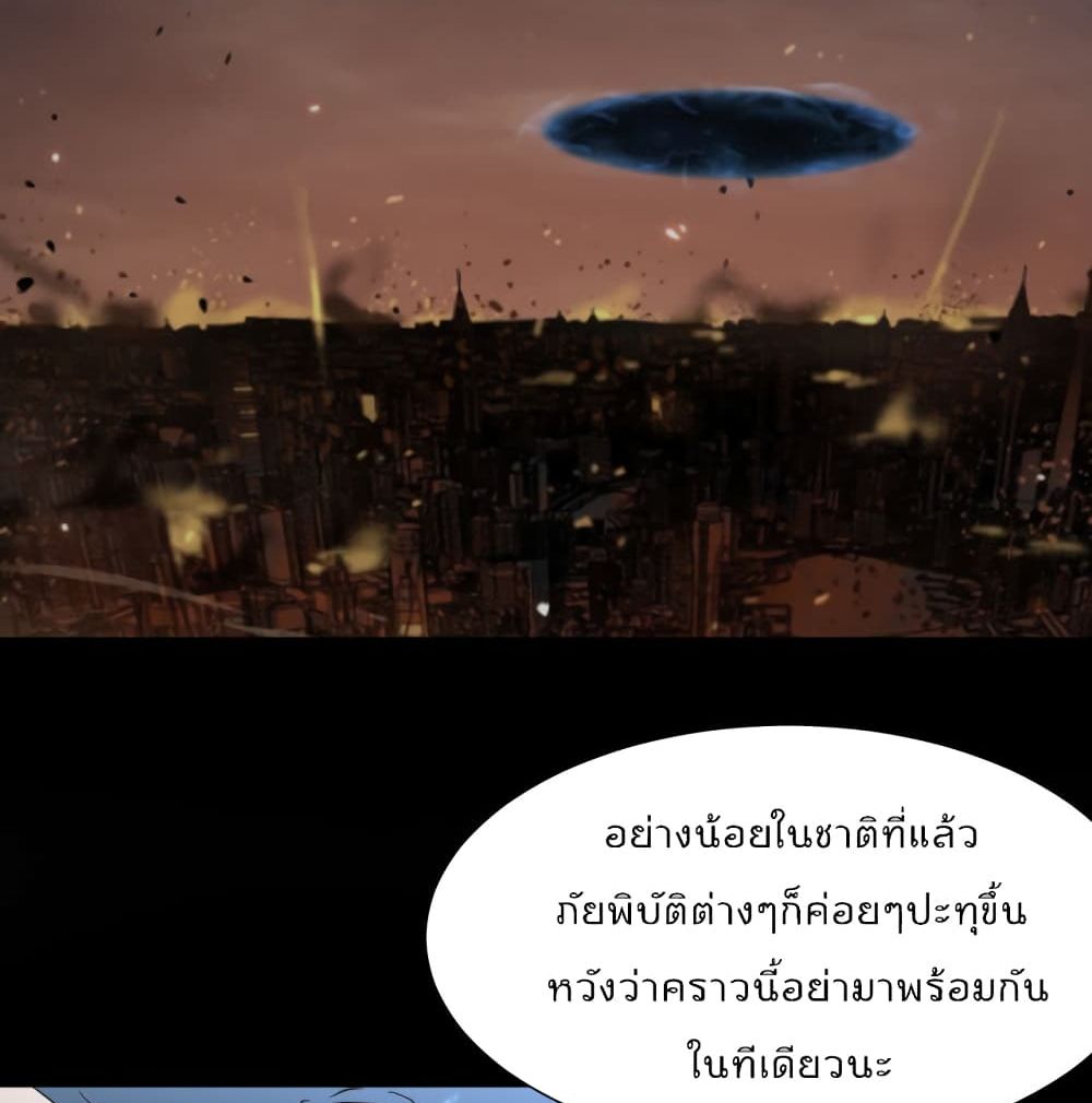 World's Apocalypse Online page 33