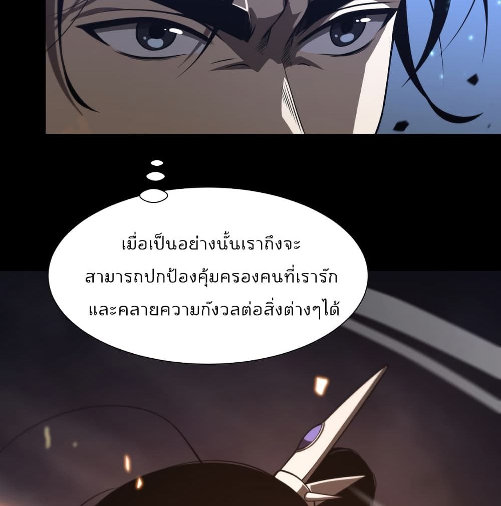 World's Apocalypse Online page 35