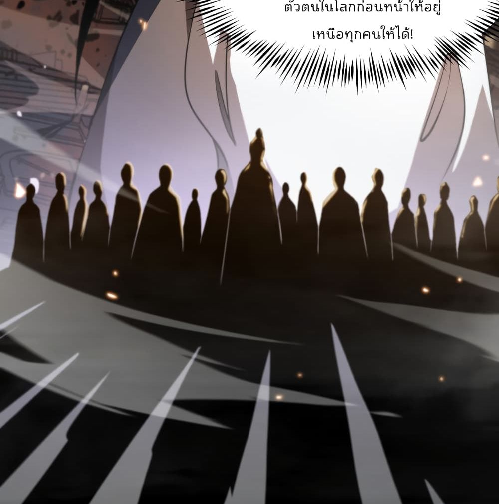 World's Apocalypse Online page 37