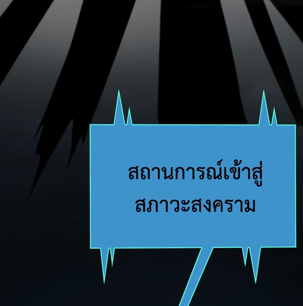 World's Apocalypse Online page 38