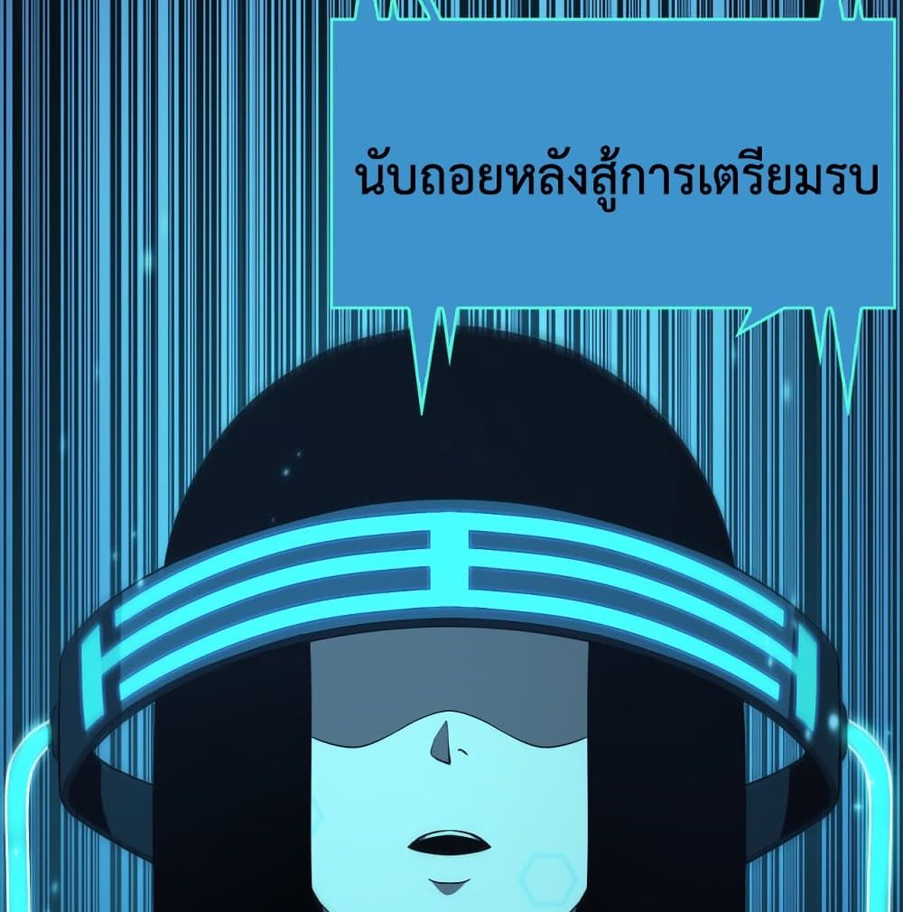 World's Apocalypse Online page 40