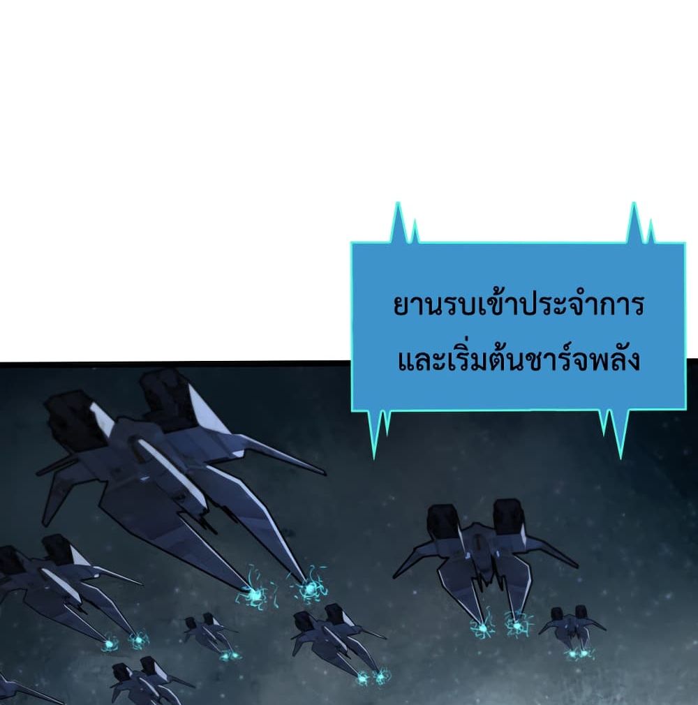 World's Apocalypse Online page 42