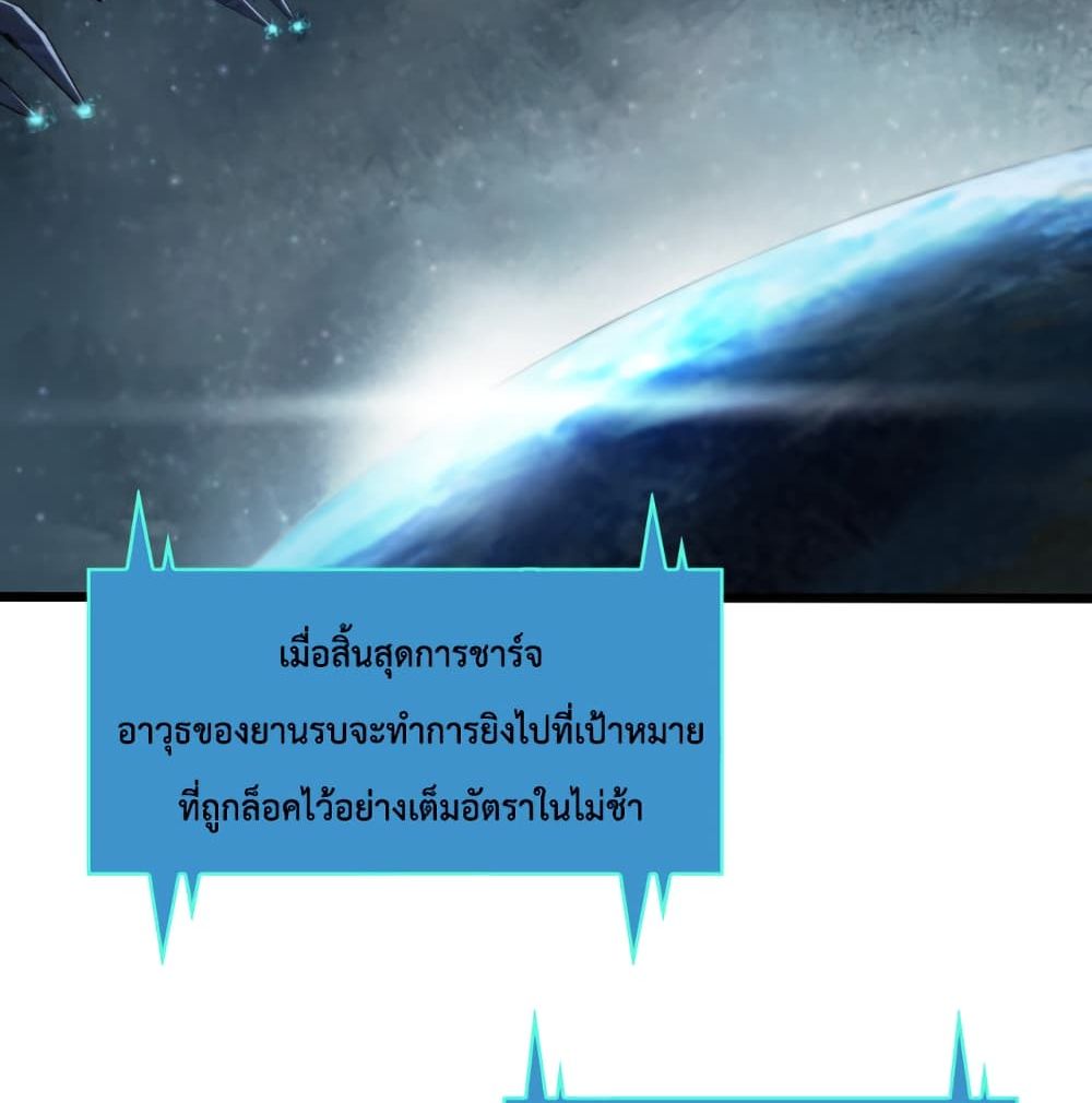 World's Apocalypse Online page 43