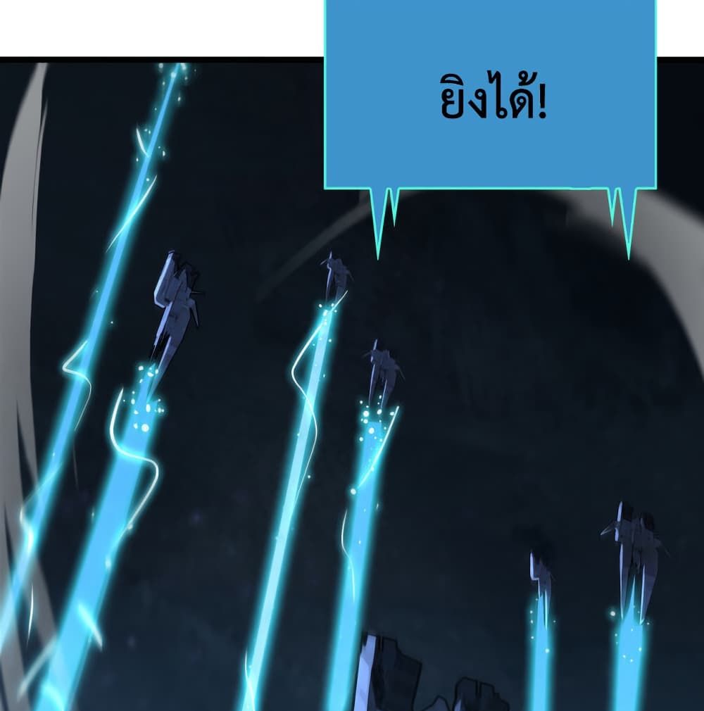 World's Apocalypse Online page 44