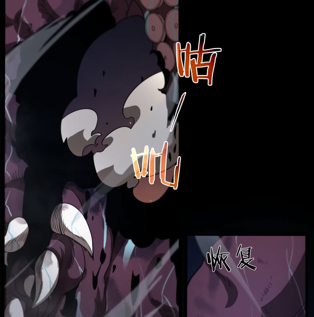 World's Apocalypse Online page 53