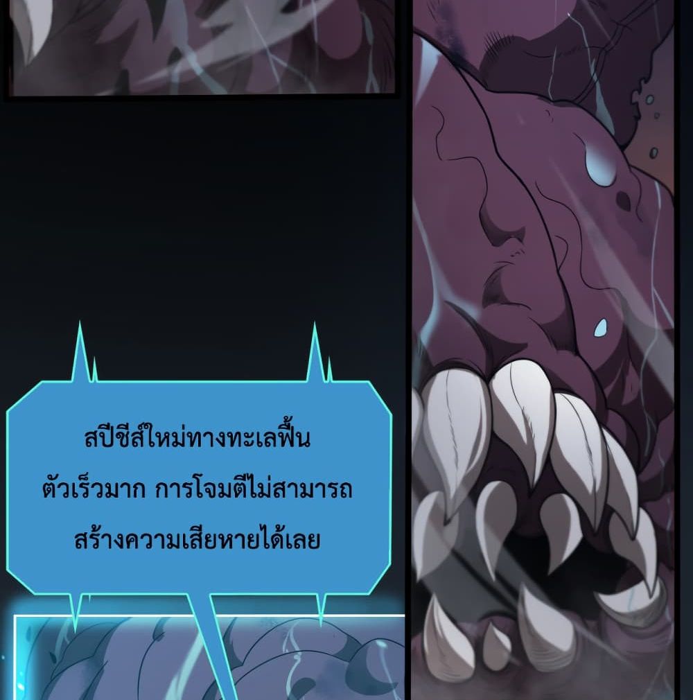 World's Apocalypse Online page 54
