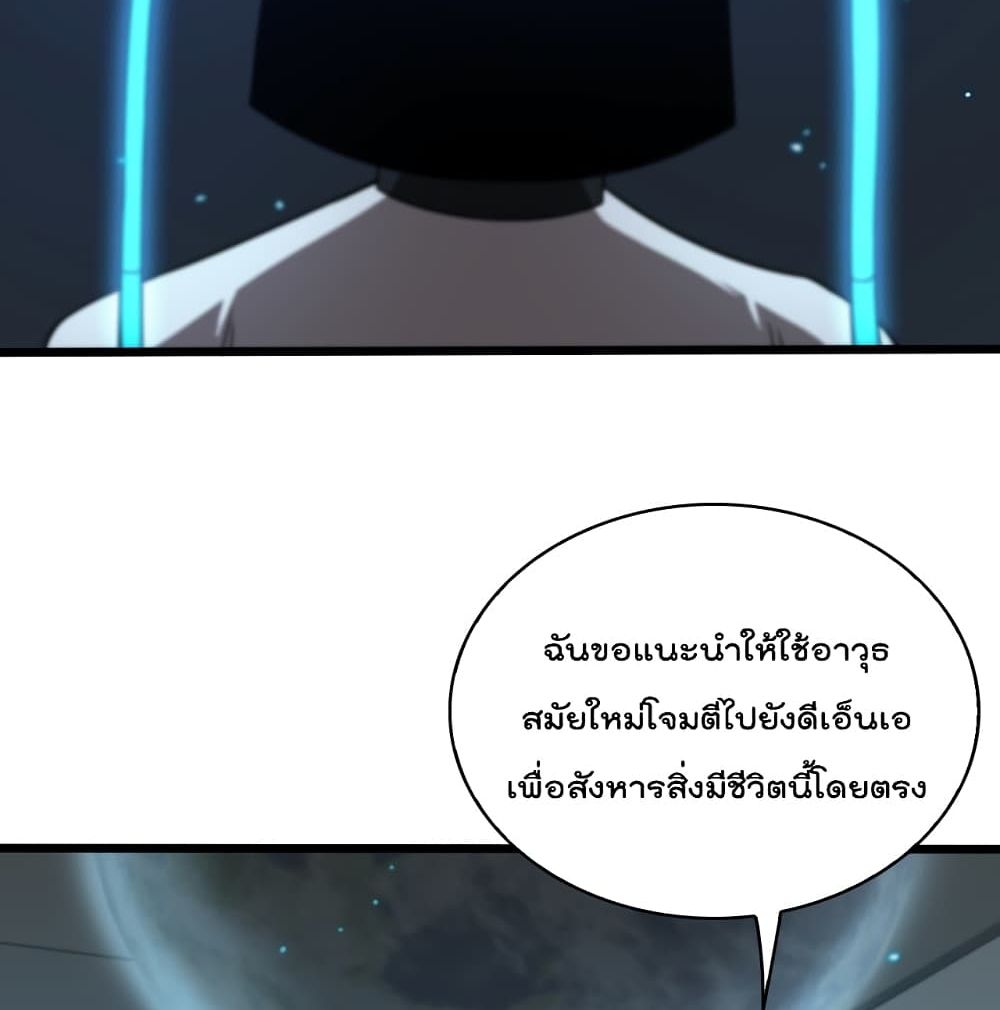 World's Apocalypse Online page 56
