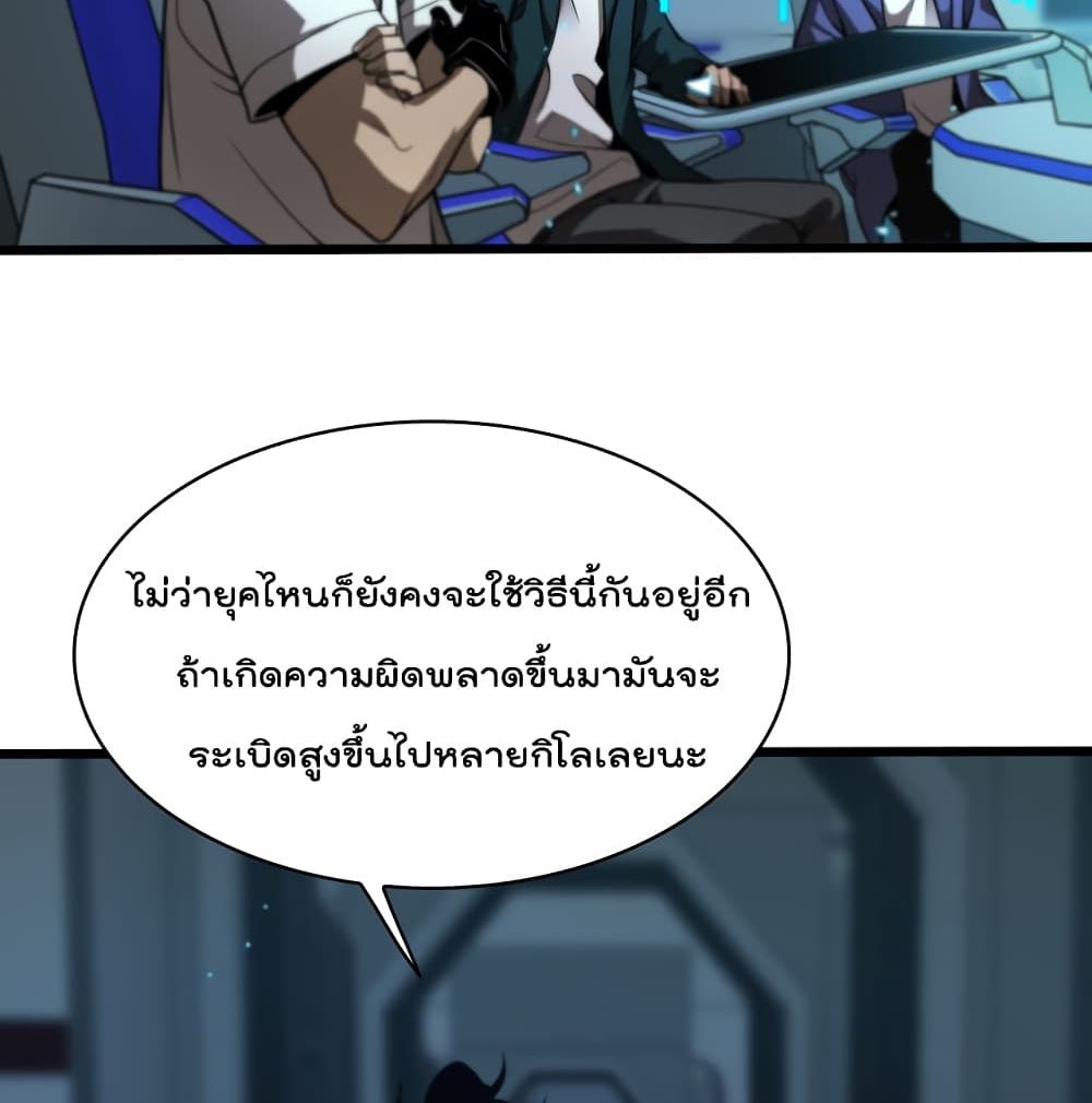 World's Apocalypse Online page 59