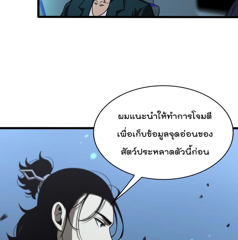 World's Apocalypse Online page 62