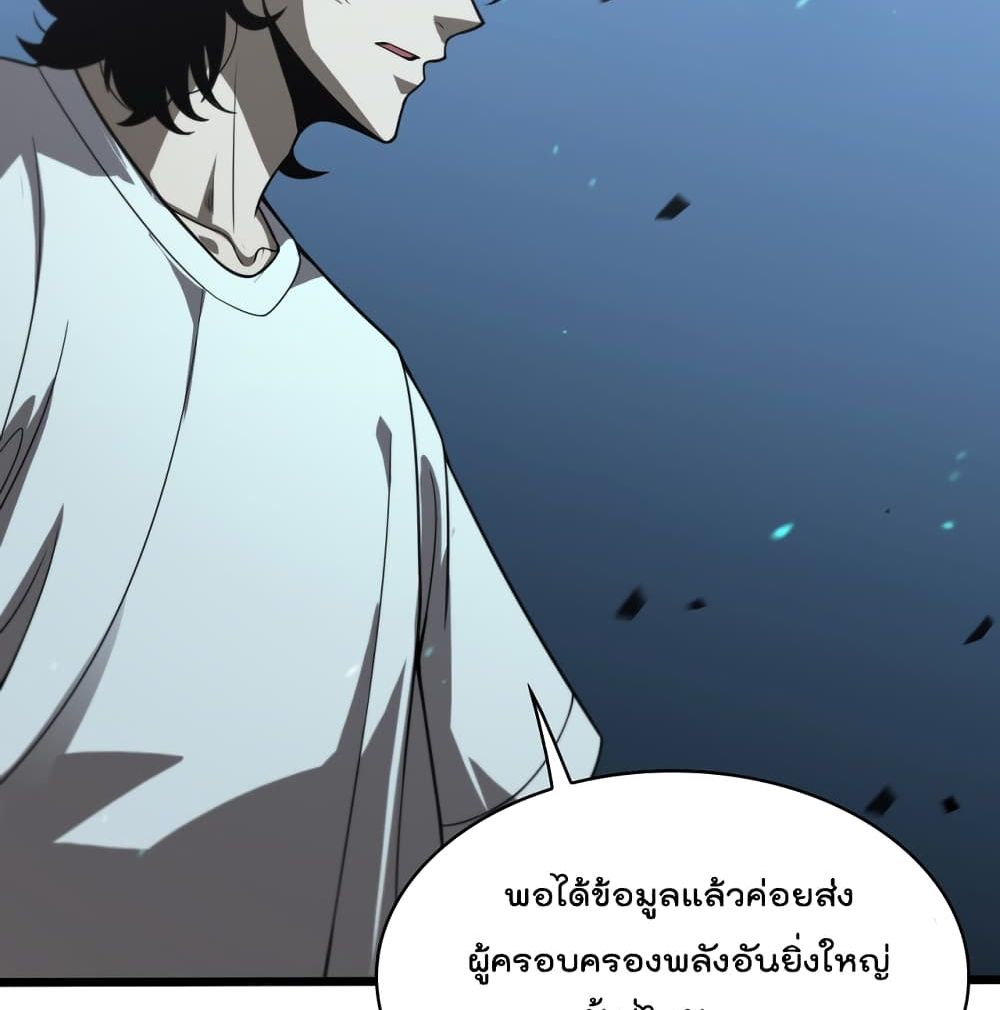 World's Apocalypse Online page 63