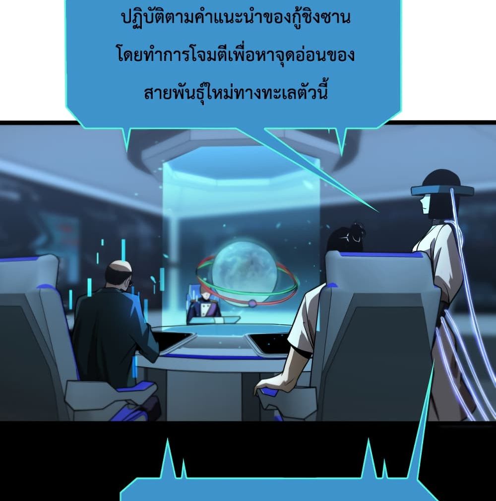 World's Apocalypse Online page 66