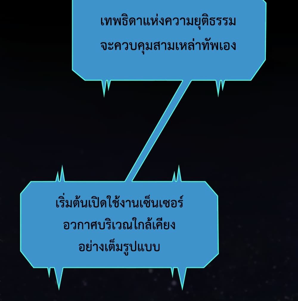 World's Apocalypse Online page 67