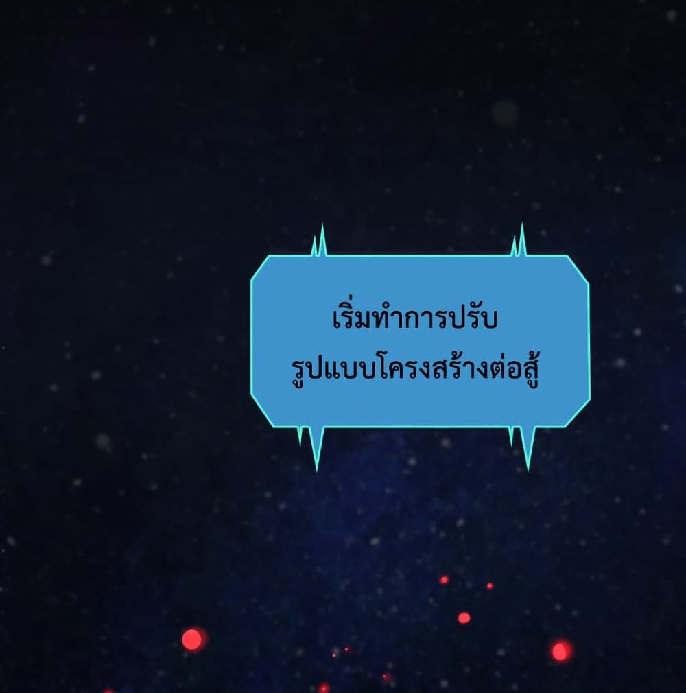 World's Apocalypse Online page 68
