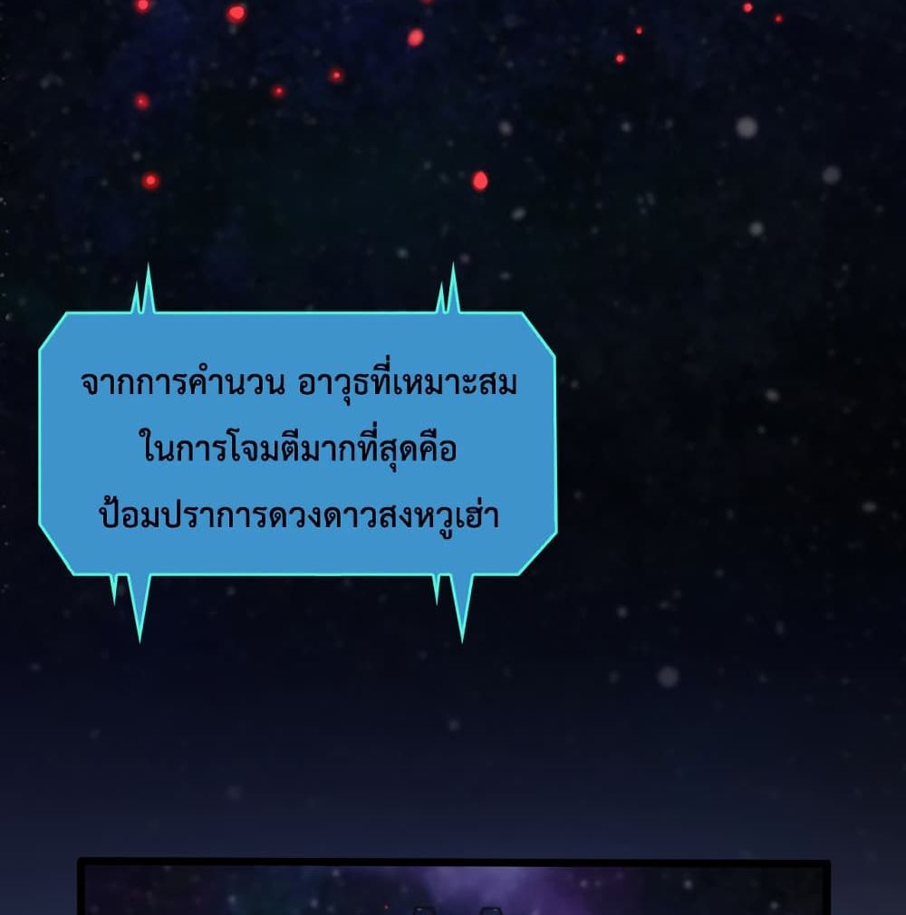 World's Apocalypse Online page 69