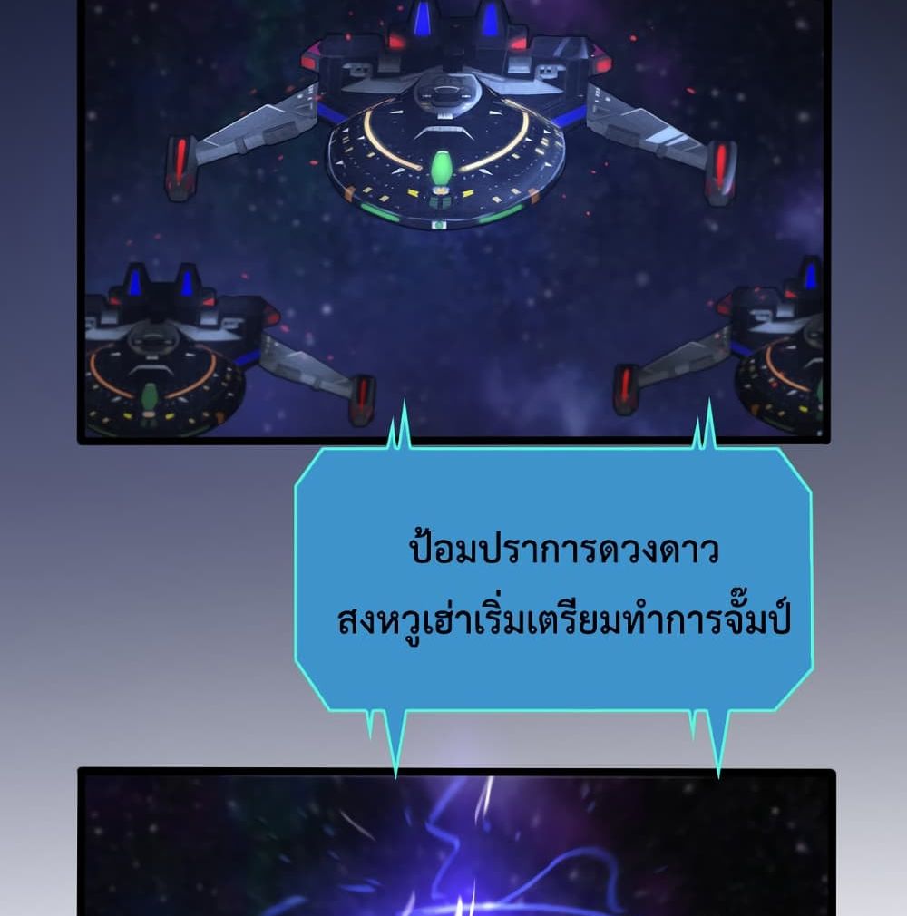 World's Apocalypse Online page 70