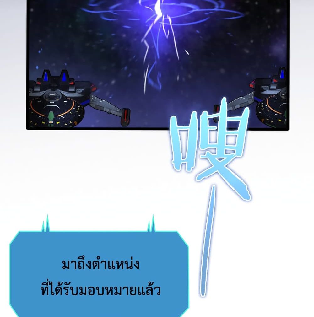 World's Apocalypse Online page 71