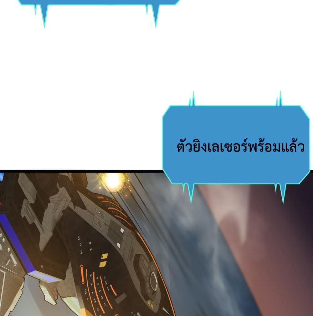 World's Apocalypse Online page 72