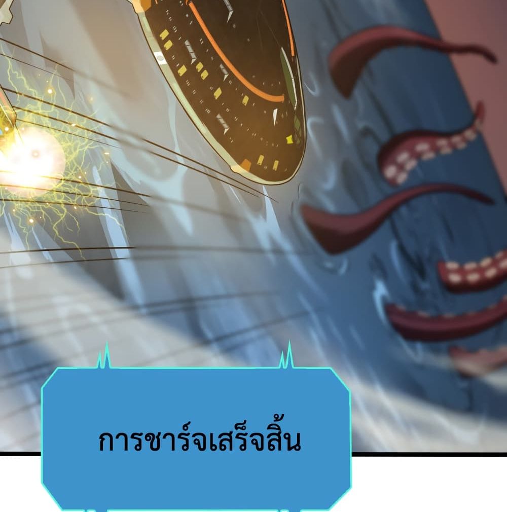 World's Apocalypse Online page 73