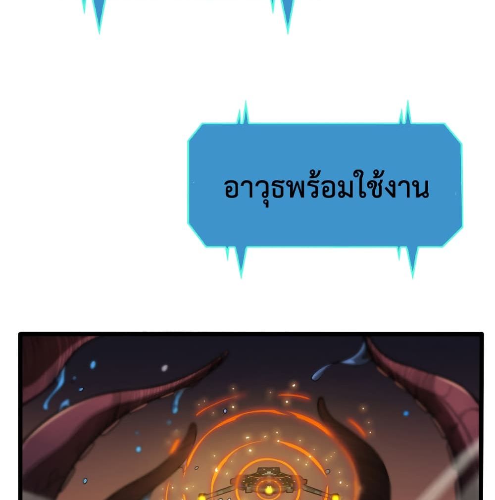 World's Apocalypse Online page 74