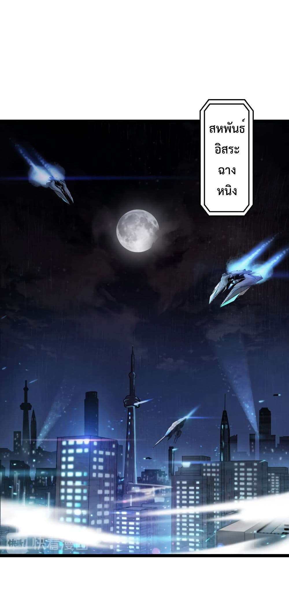World's Apocalypse Online page 2