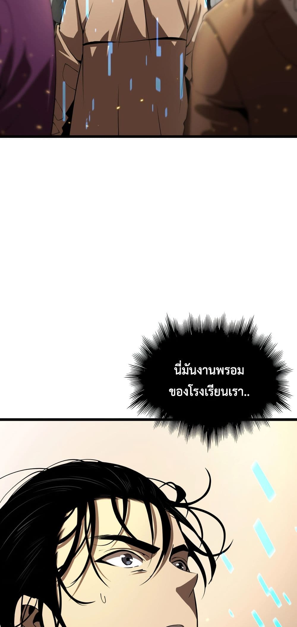 World's Apocalypse Online page 4