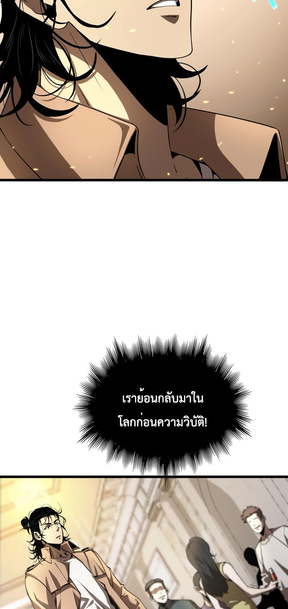 World's Apocalypse Online page 5