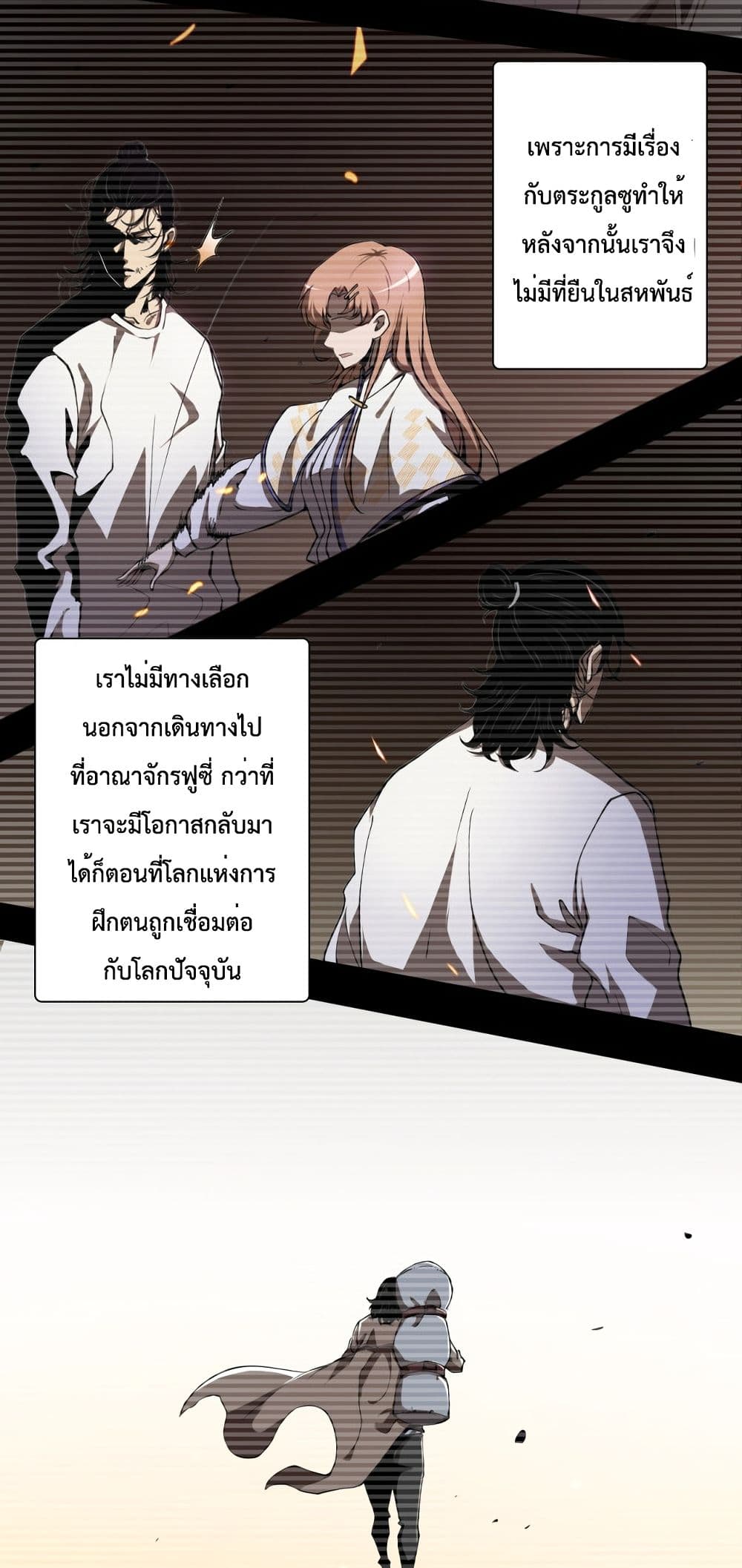 World's Apocalypse Online page 13