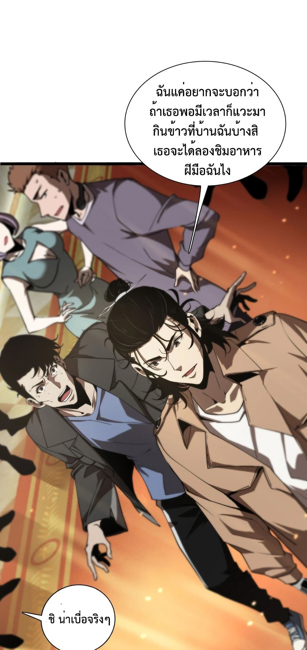 World's Apocalypse Online page 17