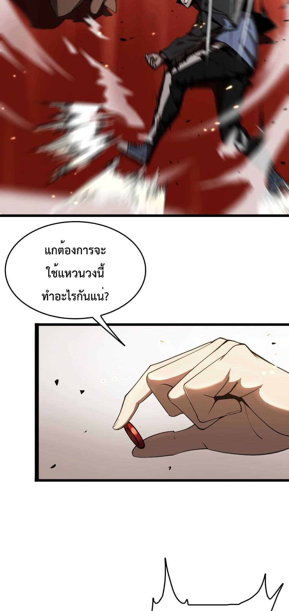 World's Apocalypse Online page 24