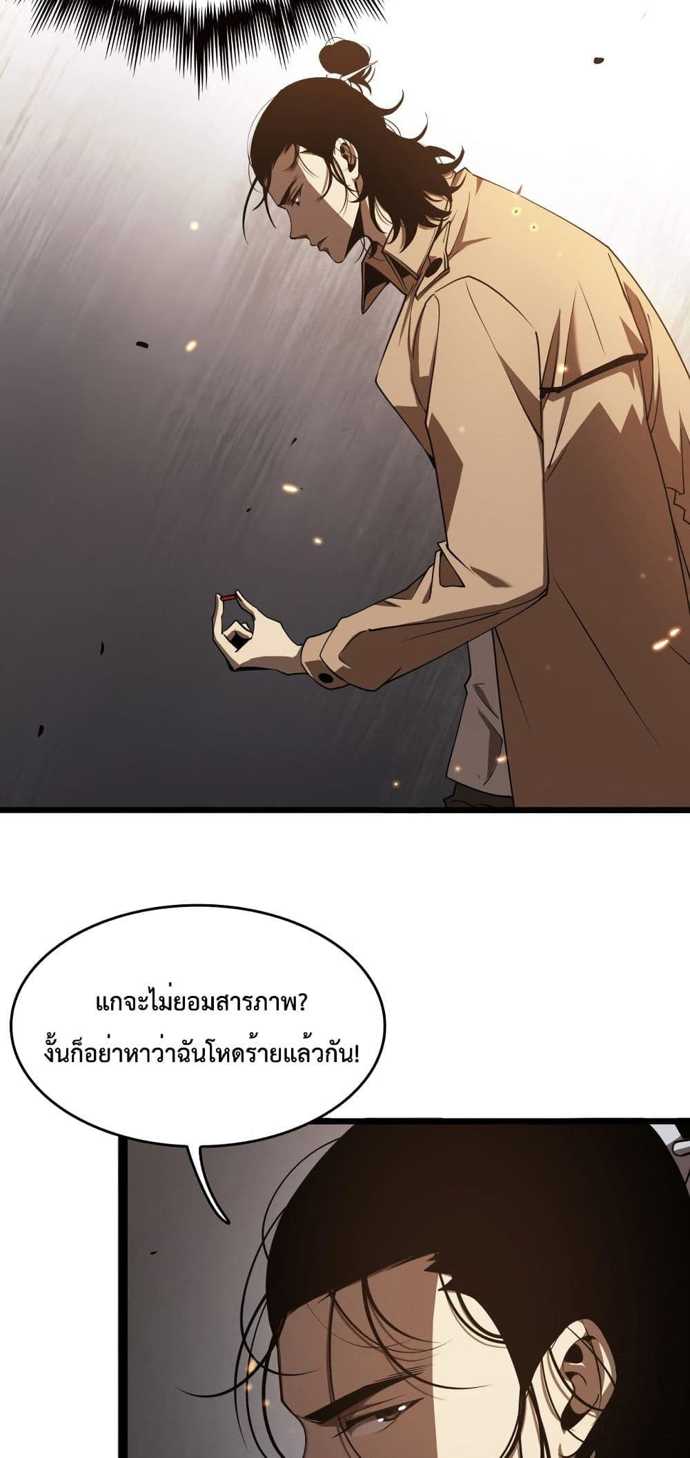 World's Apocalypse Online page 26