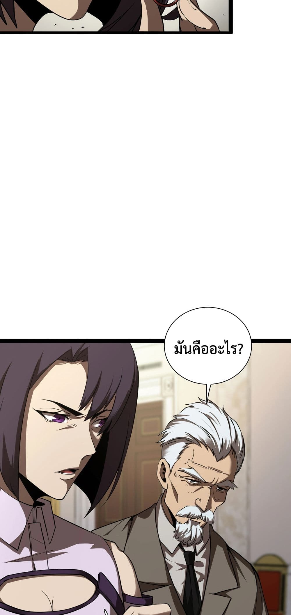 World's Apocalypse Online page 31