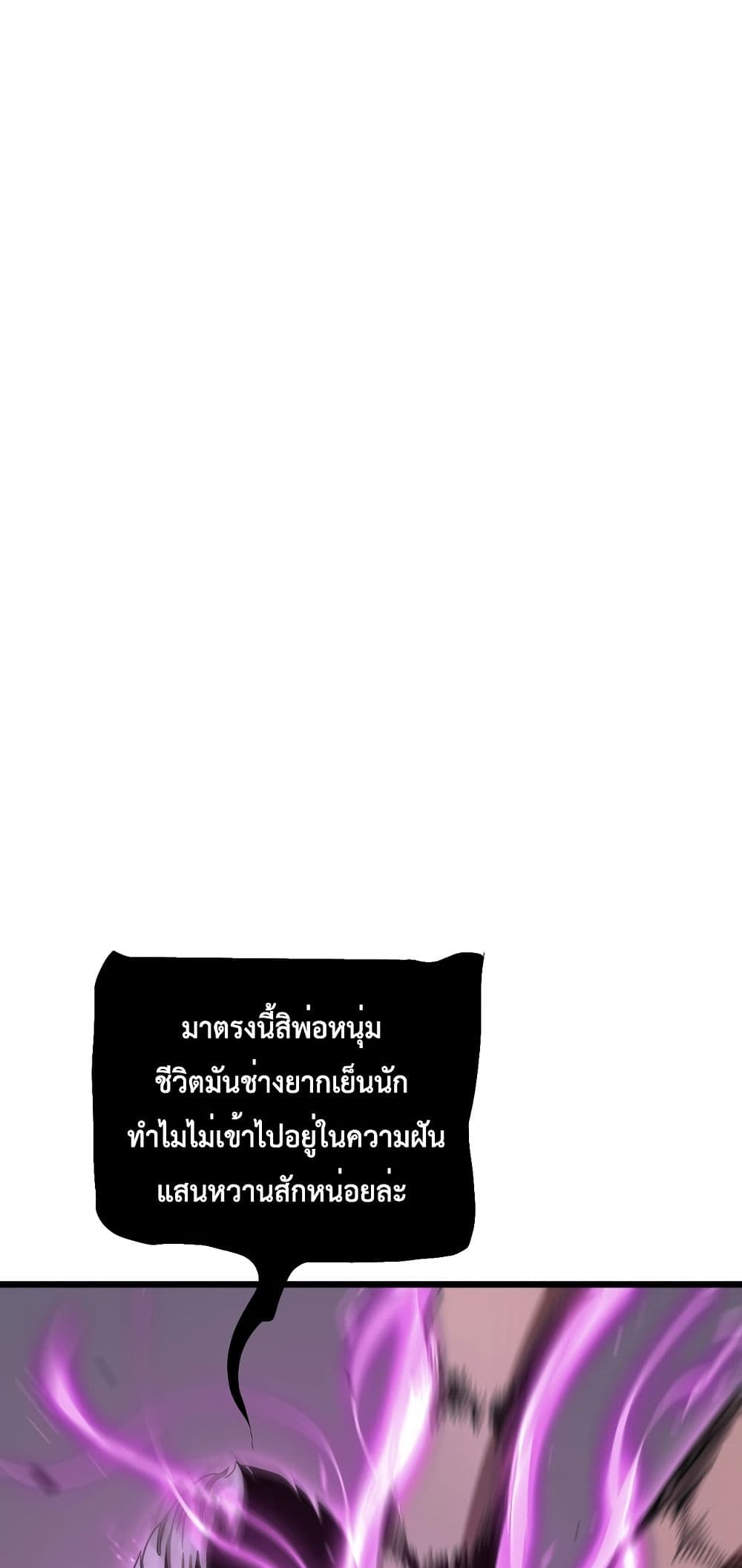 World's Apocalypse Online page 36