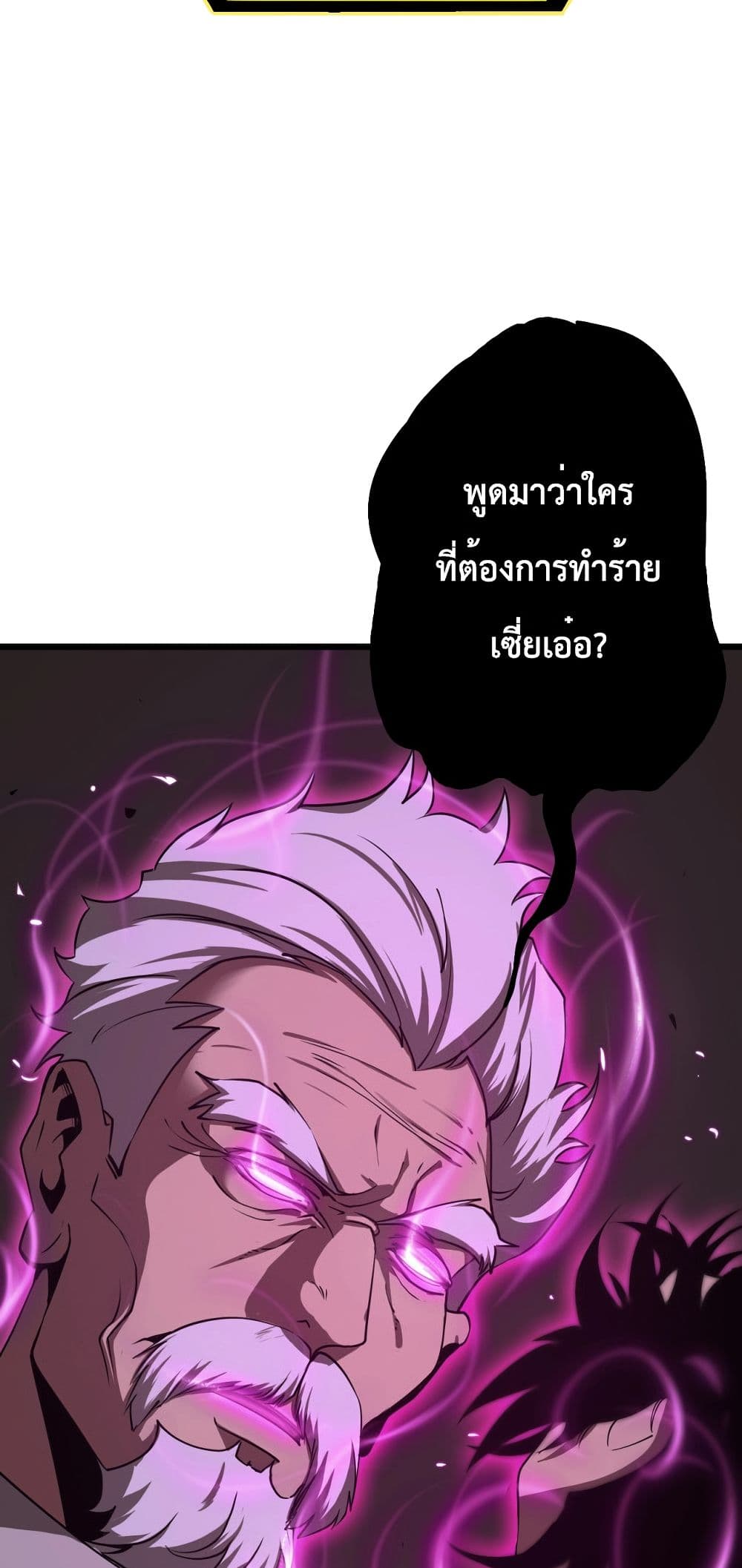 World's Apocalypse Online page 40
