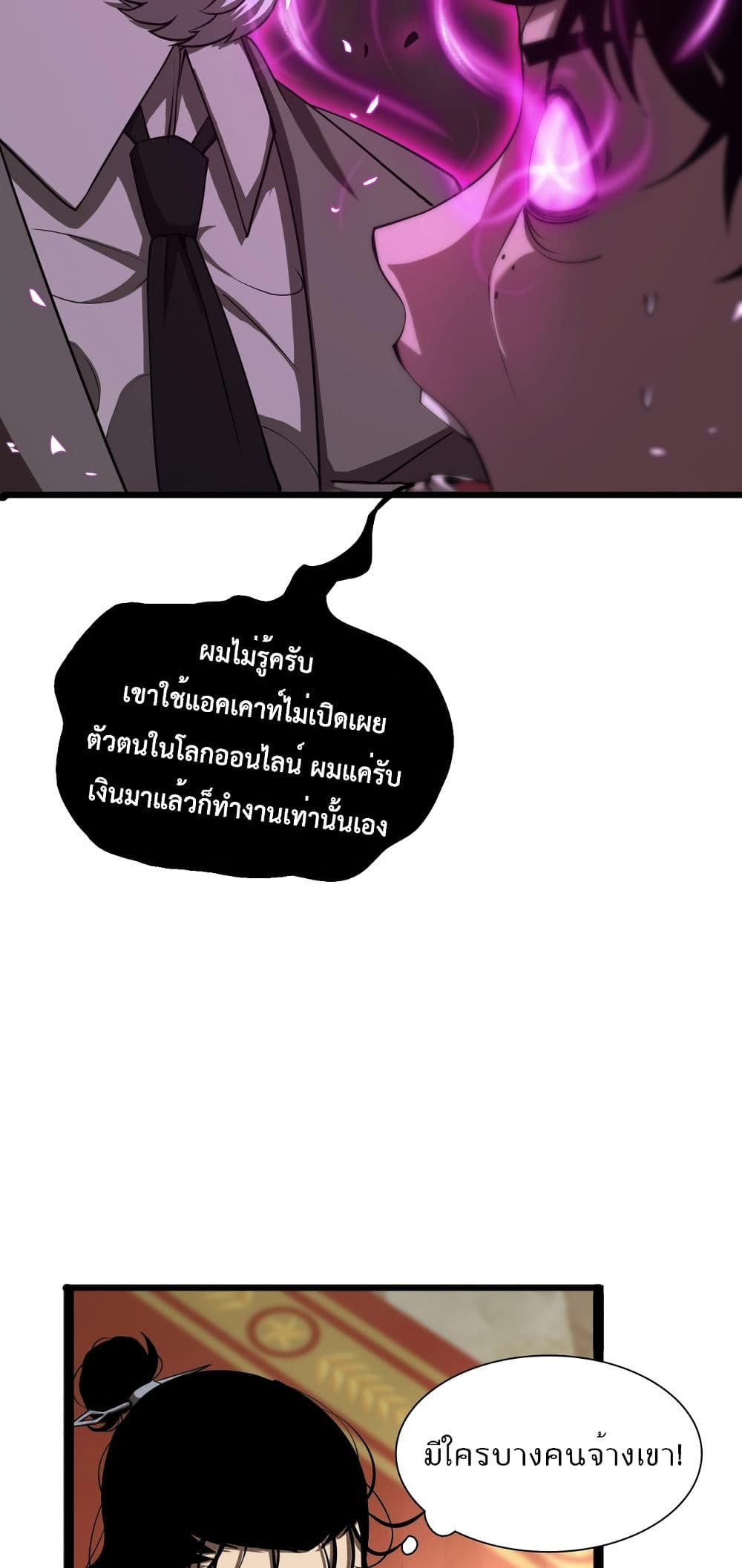 World's Apocalypse Online page 41