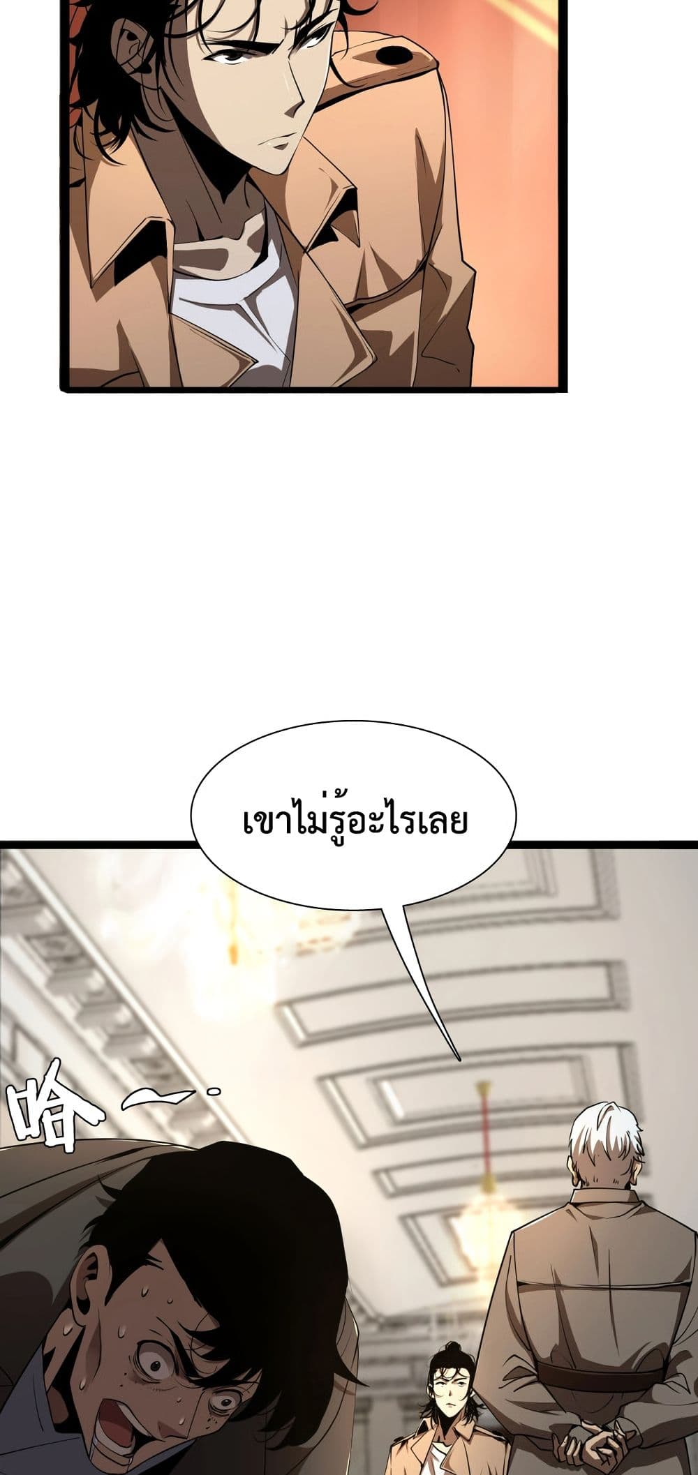 World's Apocalypse Online page 42