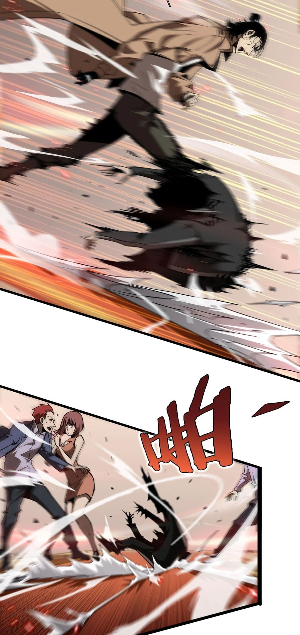World's Apocalypse Online page 45