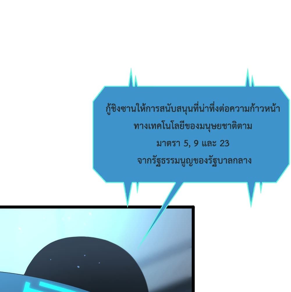 World's Apocalypse Online page 3
